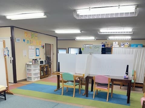 日中一時支援ワンダー・あいらんど