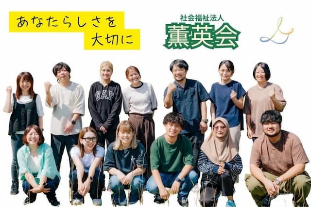 きどのミチ就労継続支援B型事業所