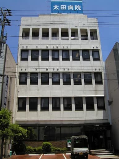 太田病院