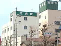 介護医療院京病院