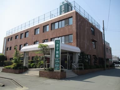 金子病院