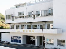 横浜病院