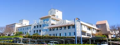 天草セントラル病院