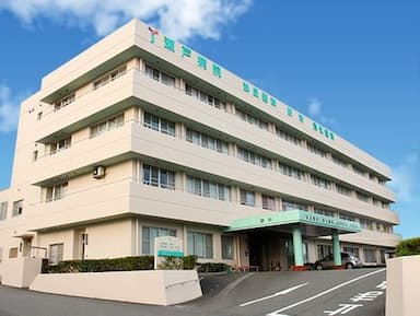 瀬戸病院