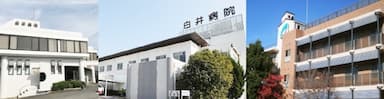 白井病院