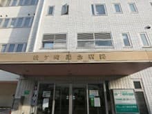 介護医療院洛和ヴィラよつば