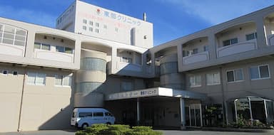 東部クリニック