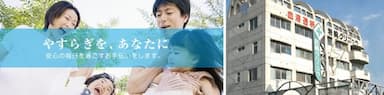 おおくま透析クリニック