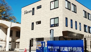 武蔵野病院