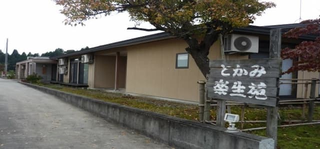 グループホームとかみ楽生苑