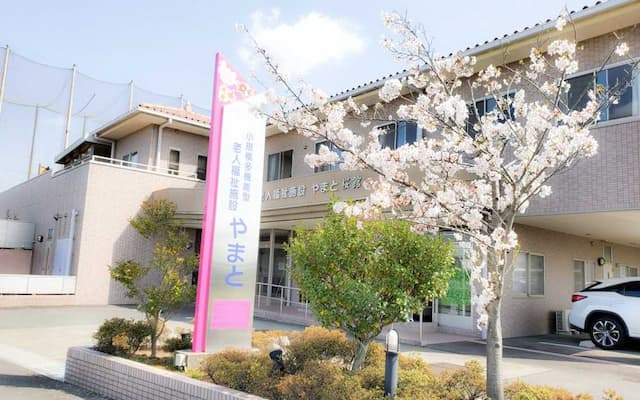 デイサービスセンターやまと