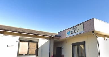 通所介護 あおい
