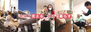 京丹後市やさか老人保健施設 ふくじゅ
