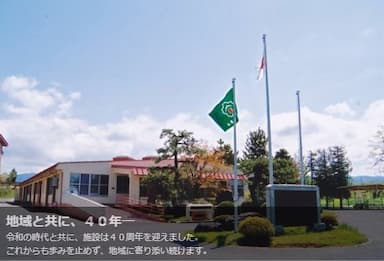 弘前特別養護老人ホーム
