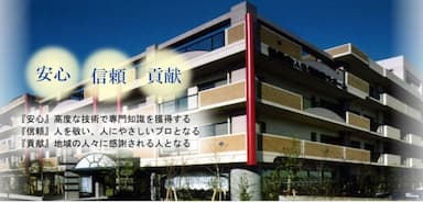 鶴見老人保健施設 ラガール