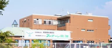 特別養護老人ホームフィオーレ南海