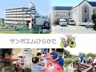 枚方市立くずは北デイサービスセンター
