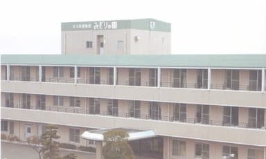 介護老人保健施設みどりの園