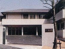 特別養護老人ホーム虹の里