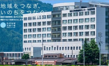 魚沼基幹病院