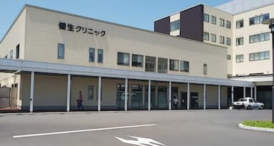 健生クリニック