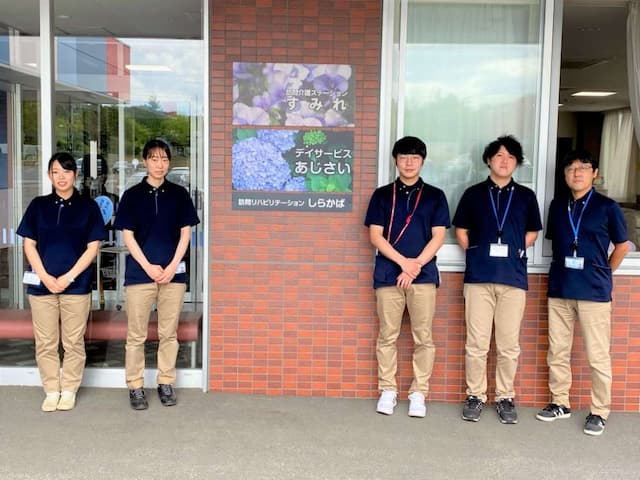 デイサービスあじさい