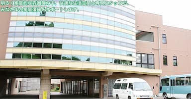 介護老人保健施設 二川苑