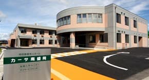 特別養護老人ホーム カーサ南盛岡