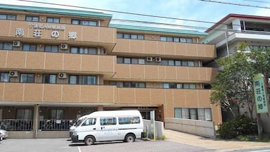介護老人保健施設 南荘の郷