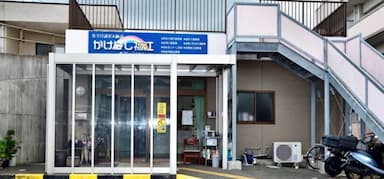 かけはし福江通所介護