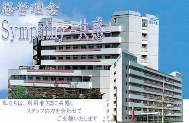 介護老人保健施設明けの星