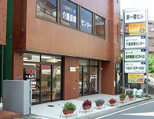 さくら苑ヘルパーステーション