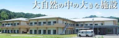 特別養護老人ホーム 平安荘