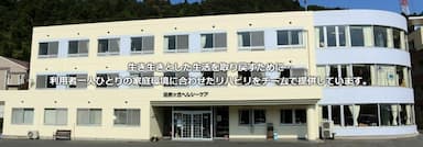 介護老人保健施設 田尻ヶ丘ヘルシーケア