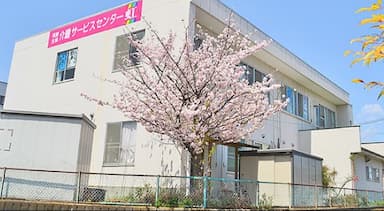 デイサービス虹