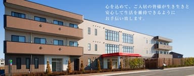 住宅型有料老人ホームこころはす小針
