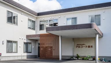 健康倶楽部郡山 グループホーム アルコート並木