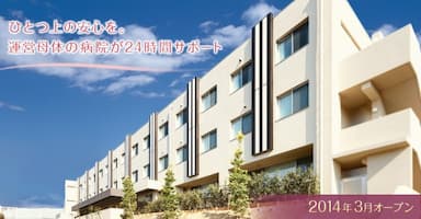 介護付有料老人ホーム ハートウォーム港南台