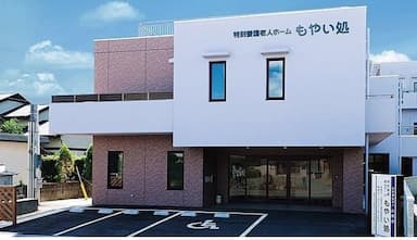 特別養護老人ホームもやい処