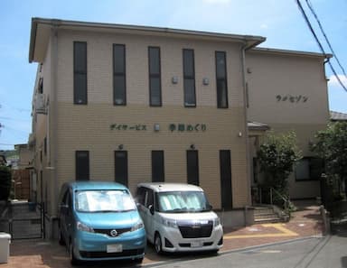 デイサービス季節めぐり
