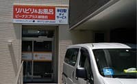 ビーナスプラス御陵前