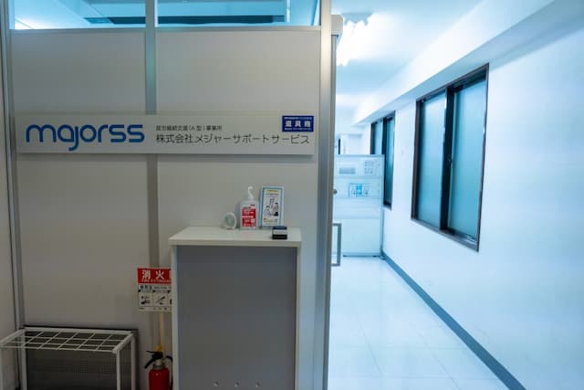 株式会社メジャーサポートサービス