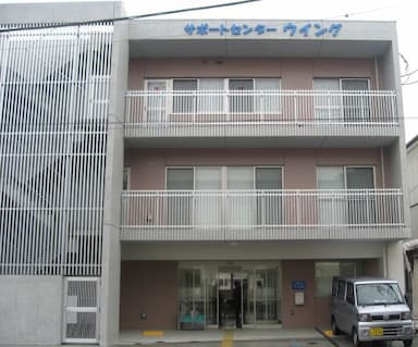 サポートセンター ウイング