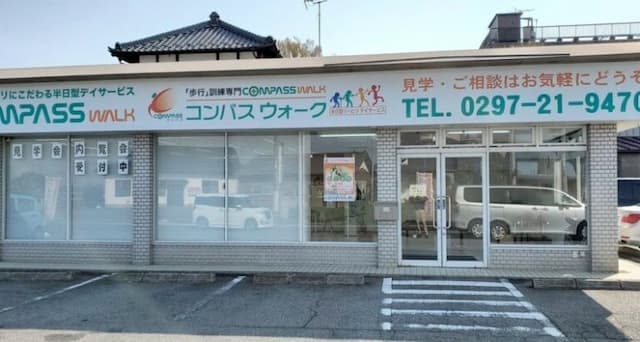 コンパスウォーク常総