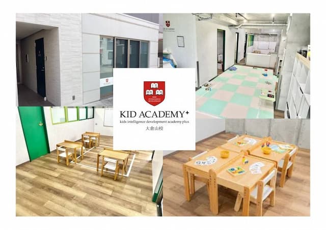 KID ACADEMY大倉山校