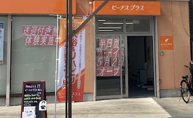 ビーナスプラス狛江