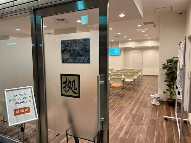こころメディカルクリニック