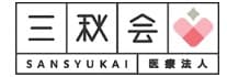 さくらまち地域包括支援センター