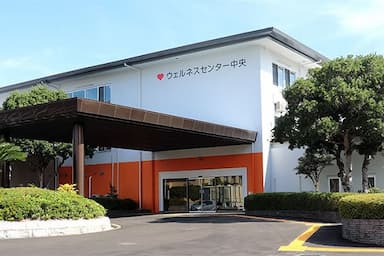 ウェルネスセンター中央
