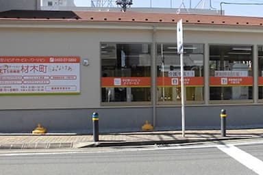 レッツ倶楽部材木町みなけあ